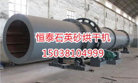 河南恒泰石英砂砂石生產(chǎn)線(xiàn)是您最佳選擇