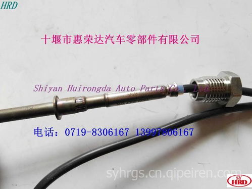 【d5000-1205170a,3615660-km6h0 出口-玉柴催化溫度傳感器-第三代,d5000-1205170a,3615660-km6h0價(jià)格,圖片,配件廠家】