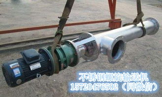 河北不銹鋼絞龍輸送機(jī)廠家重諾無(wú)軸絞龍直銷產(chǎn)品圖片高清大圖