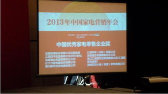 北國(guó)電器榮獲“中國(guó)優(yōu)秀家電零售企業(yè)”稱(chēng)號(hào)，以卓越服務(wù)引領(lǐng)日用家電零售新典范