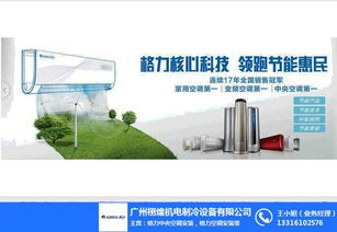 格力家用掛式空調(diào) 龍洞街道專(zhuān)業(yè)零售與報(bào)價(jià)指南